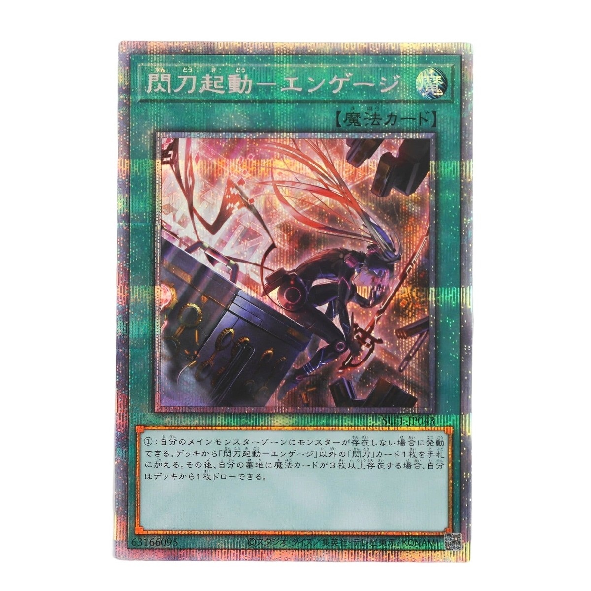 お買い得，SALE $$ KONAMI 遊戯王OCG 閃刀起動－エンゲージ プリズマティックシークレットレア SLF1-JP043 やや傷や汚れあり(【削除予定】デュエルモンスターズシリーズ)｜売買されたオークション情報、yahooの商 【削除予定】デュエルモンスターズシリーズ