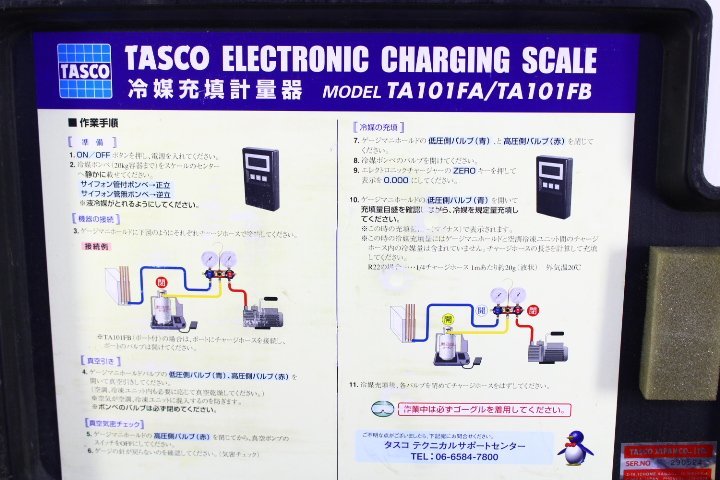 ○TASCO/タスコ イチネン TA101FA/FB チャージングスケール 冷媒重鎮