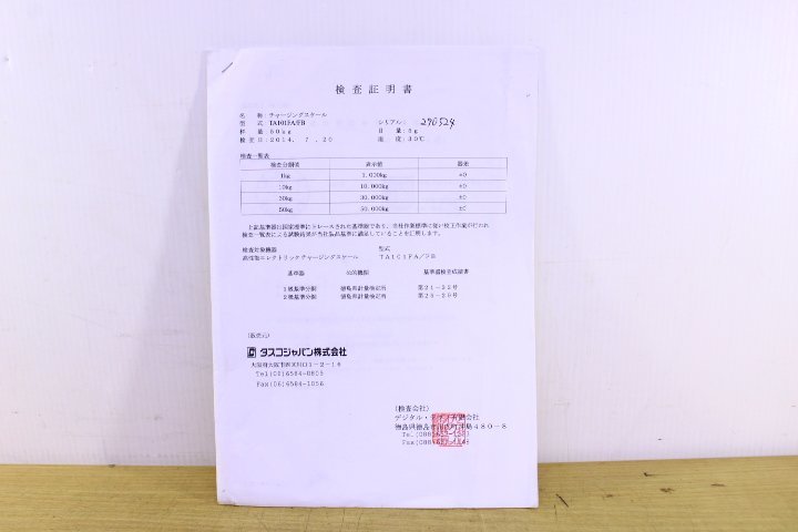○TASCO/タスコ イチネン TA101FA/FB チャージングスケール 冷媒重鎮
