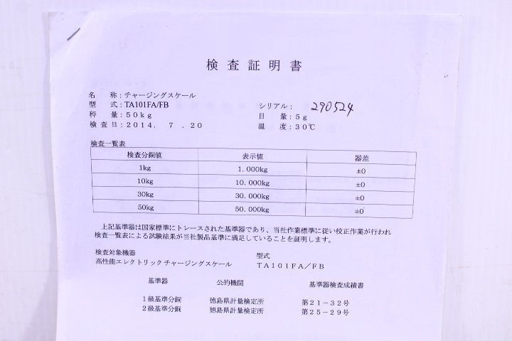 ○TASCO/タスコ イチネン TA101FA/FB チャージングスケール 冷媒重鎮