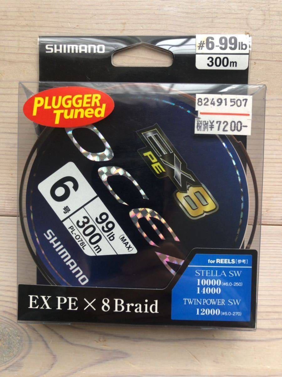 大人気激安通販 【新品】シマノ オシア EX8 PE 6号 300m