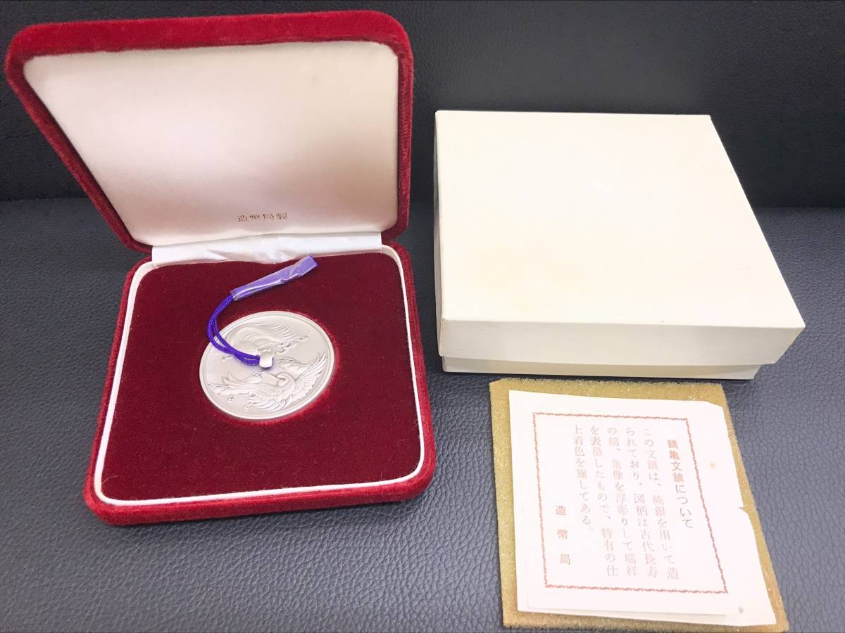 人気SALE，本物保証】 #2746 純銀製 鶴亀文鎮 53g 造幣局刻印有り