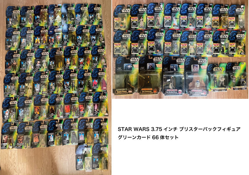 1円〜処分 STAR WARS スターウォーズ 3.75インチ フィギュア グリーン