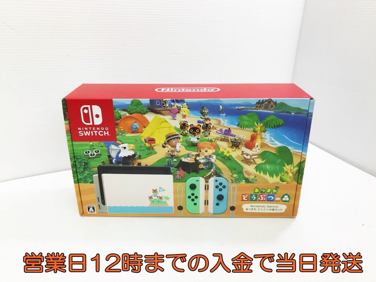 新品・未使用品 Nintendo Switch あつまれ どうぶつの森セット 