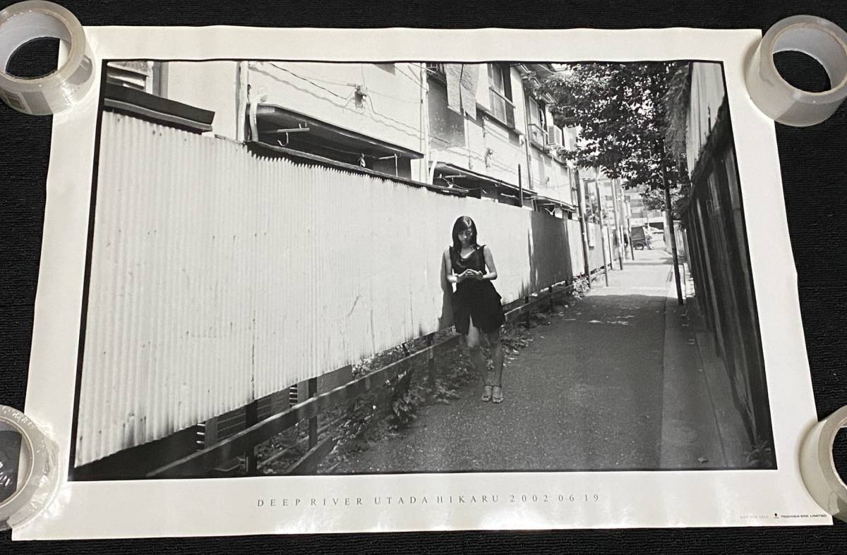 宇多田ヒカルポスターの値段と価格推移は?|50件の売買情報を集計した宇多田ヒカルポスターの価格や価値の推移データを公開