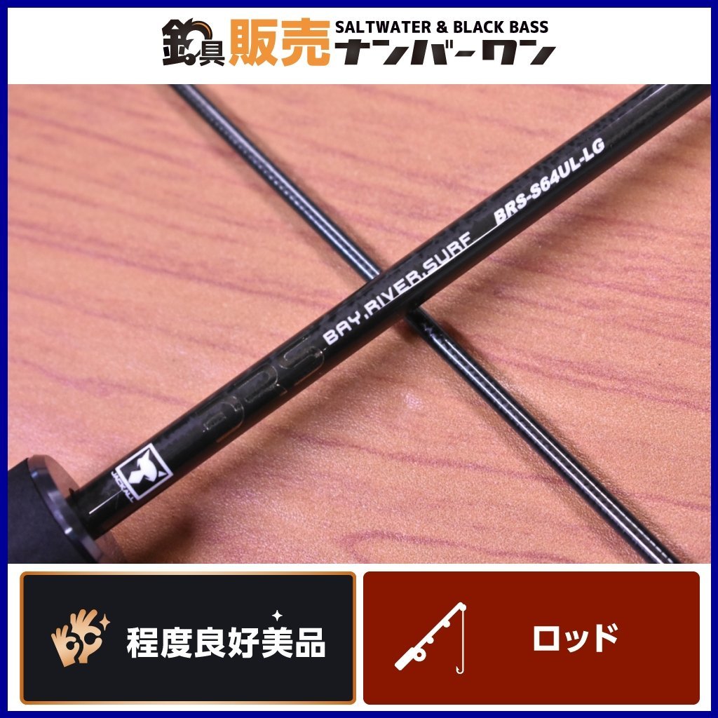 程度良好美品☆】ジャッカル BRS BRS-S64UL-LG JACKALL BAY RIVER SURF