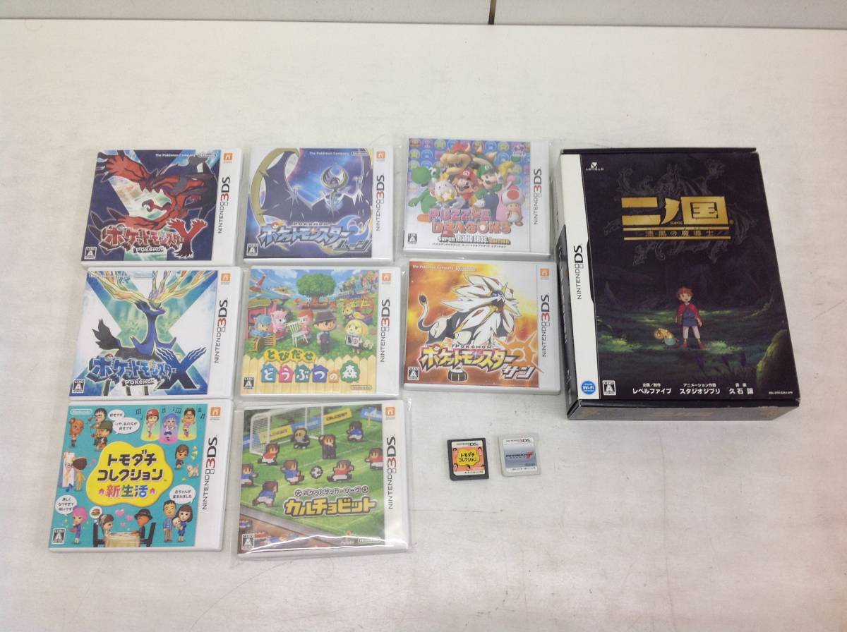 ニンテンドー3DS/DSソフトセット 【公式通販】