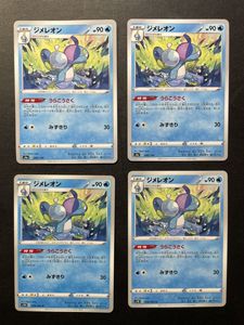 早い者勝ち ジメレオン うらこうさく 進化ラインセット 計36枚 Scuolaipnosi It