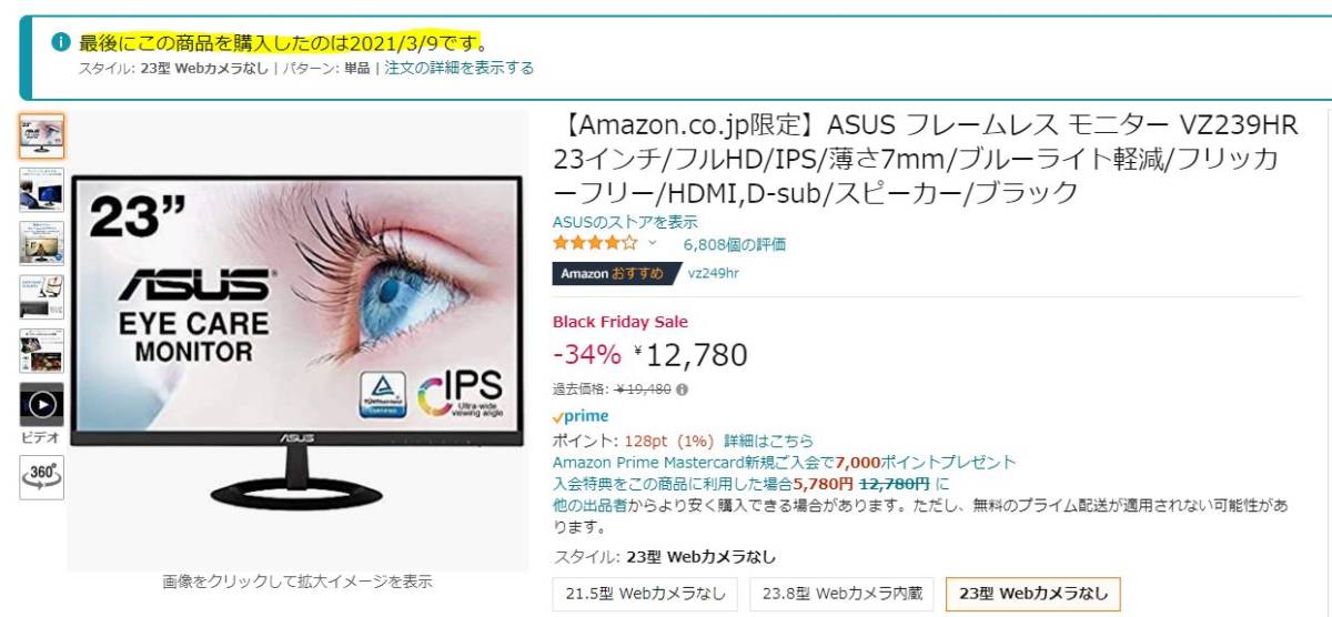 ASUS フレームレス モニター VZ239HR 23インチ　美品_4
