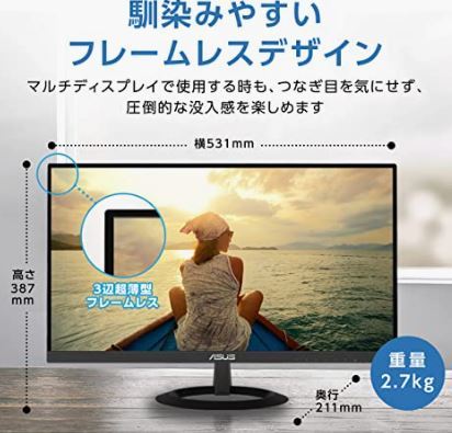 ASUS フレームレス モニター VZ239HR 23インチ　美品_5