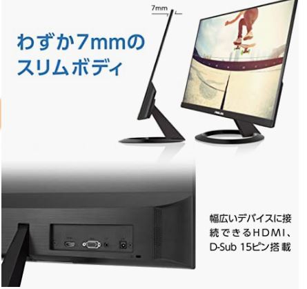 ASUS フレームレス モニター VZ239HR 23インチ　美品_6