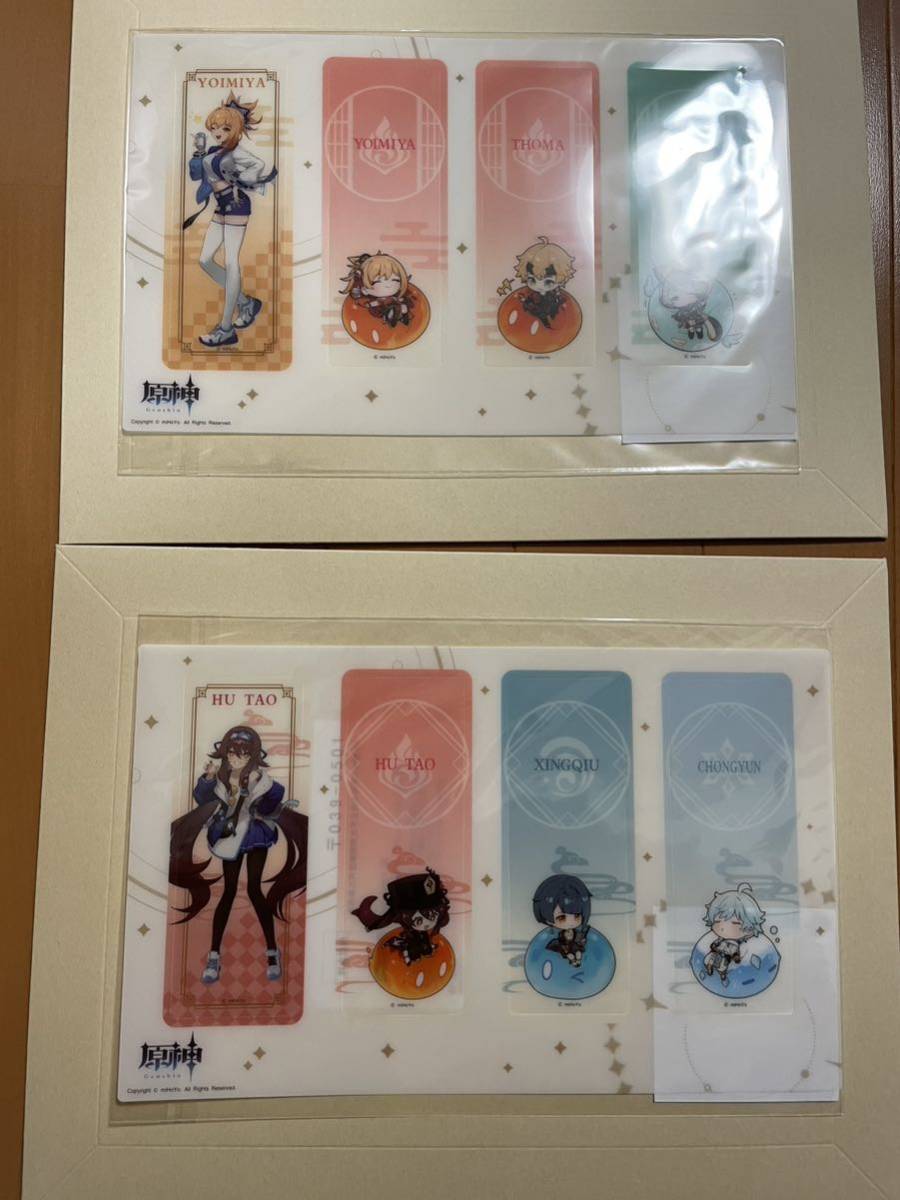 原神 ローソン 当選品 オリジナルクリアしおり