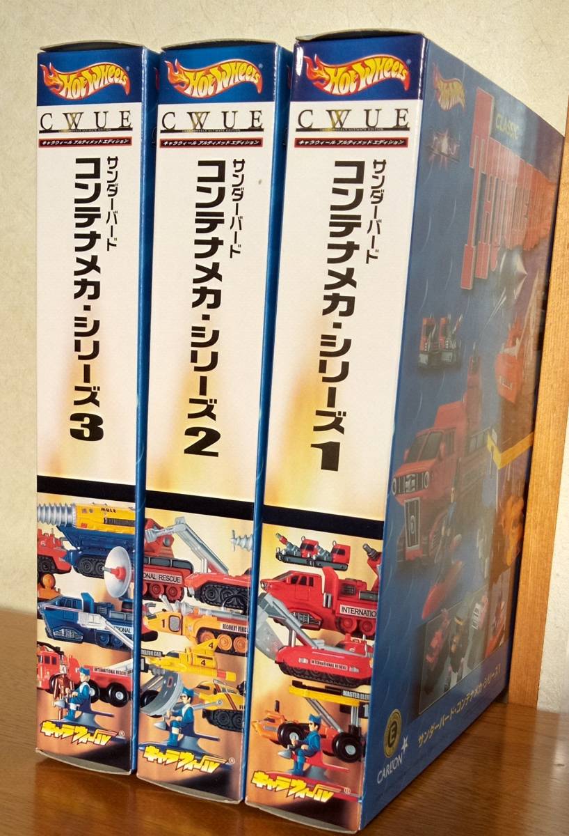 【新作，定番】 バンダイ サンダーバード2号 コンテナメカシリーズ1 2 3セット(サンダーバード)｜売買されたオークション情報、yahooの商品情報をアーカイブ公開 - オークファン サンダーバード