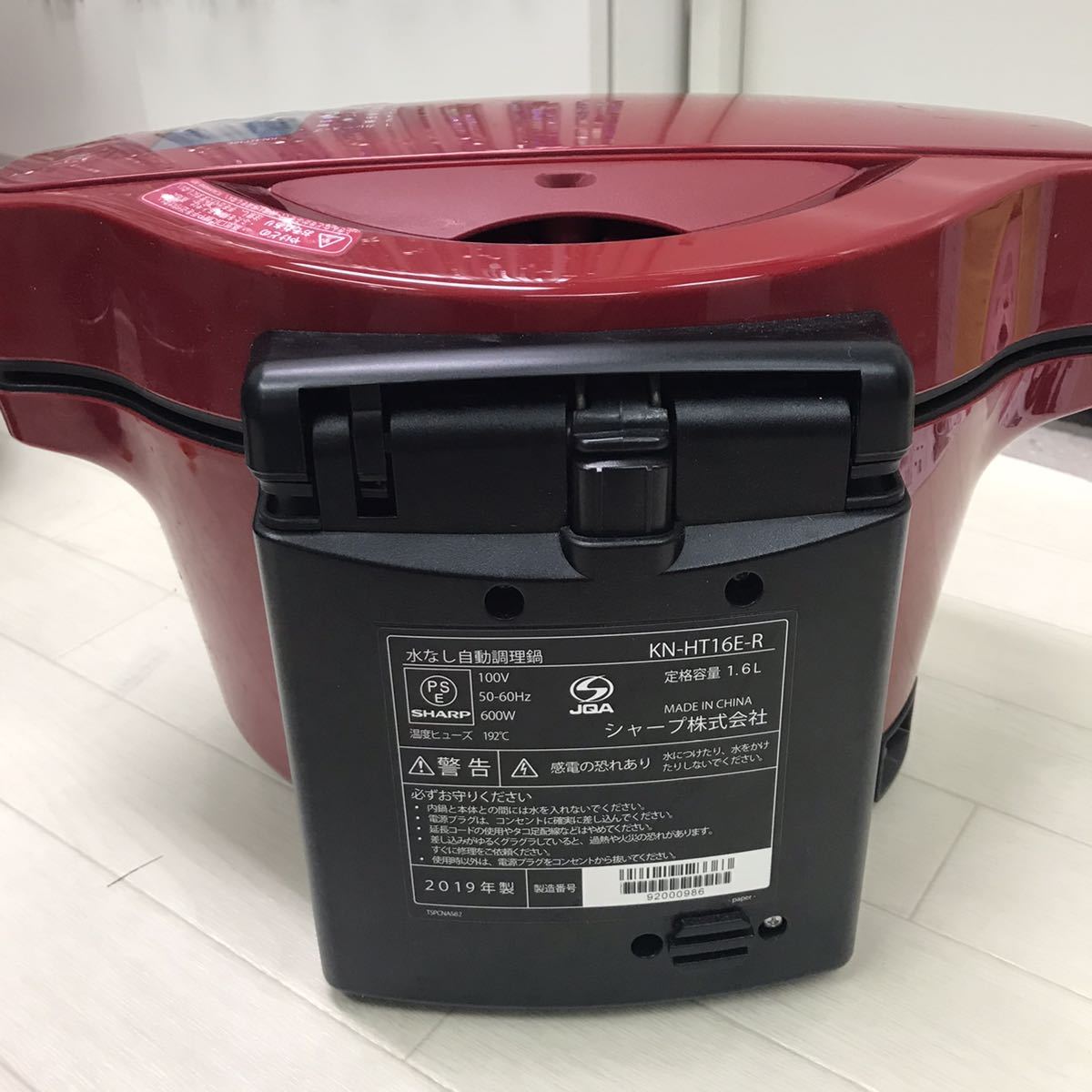 保管品 SHARP ヘルシオ ホットクック 2020年製 取扱説明書付き KN 