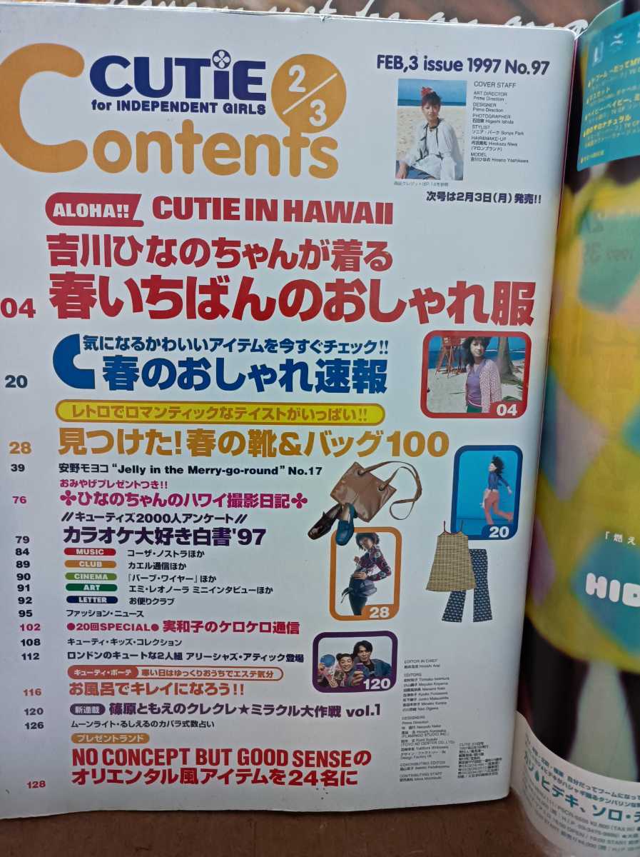 CUTiE 1997 吉川ひなのの入札履歴 - すべての入札履歴