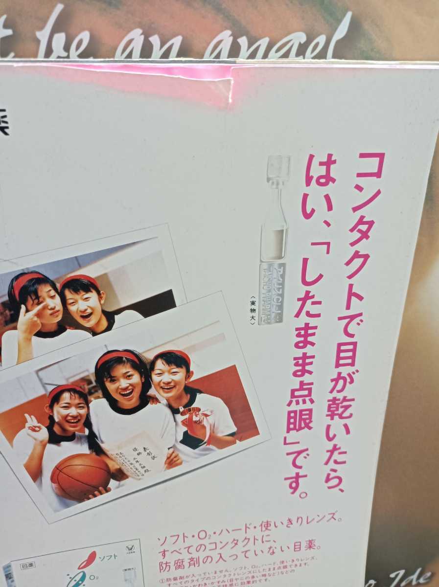 CUTiE 1997 吉川ひなのの入札履歴 - すべての入札履歴