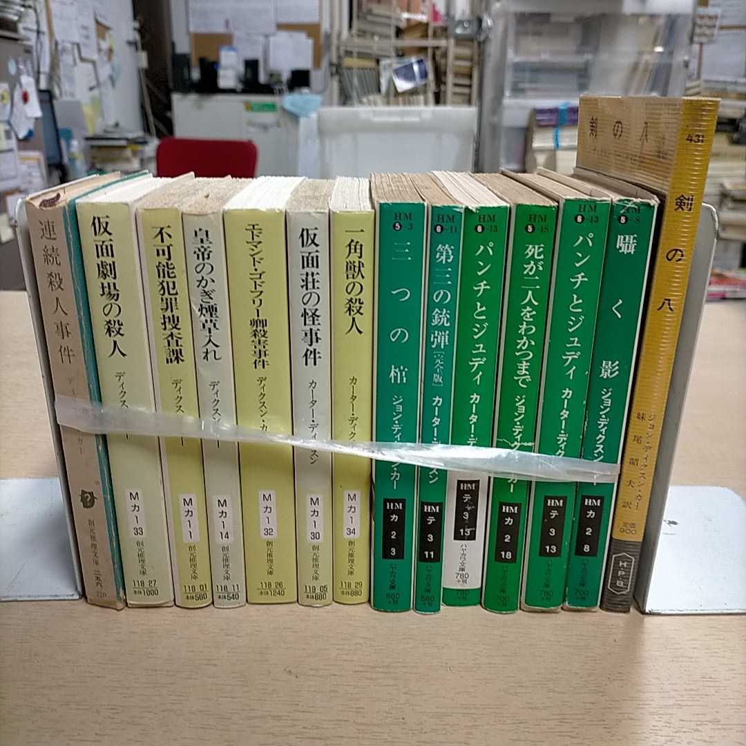 梶龍雄「奥秩父狐火殺人事件」書下ろし伝奇本格推理 講談社 梶龍雄「奥