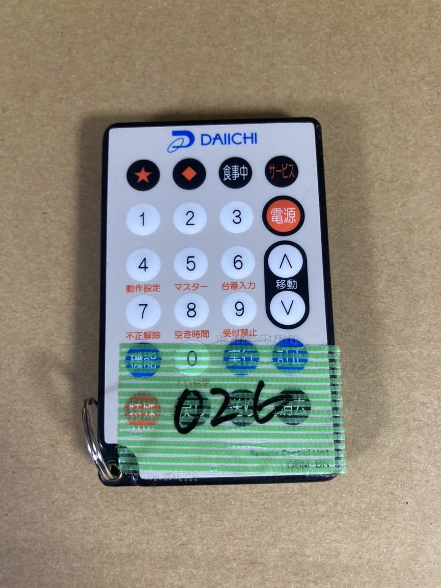 大一 データカウンター デー太郎 親機リモコン DRM-8N 026 DRM-8N 大一