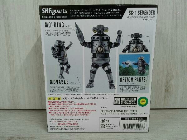 未開封】S.H.Figuarts 対怪獣特殊空挺機甲1号機 セブンガー