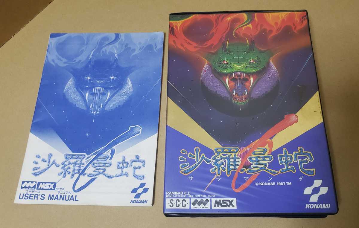 通販モール MSX 沙羅曼蛇 サラマンダ ケースと説明書のみ。 ゲーム