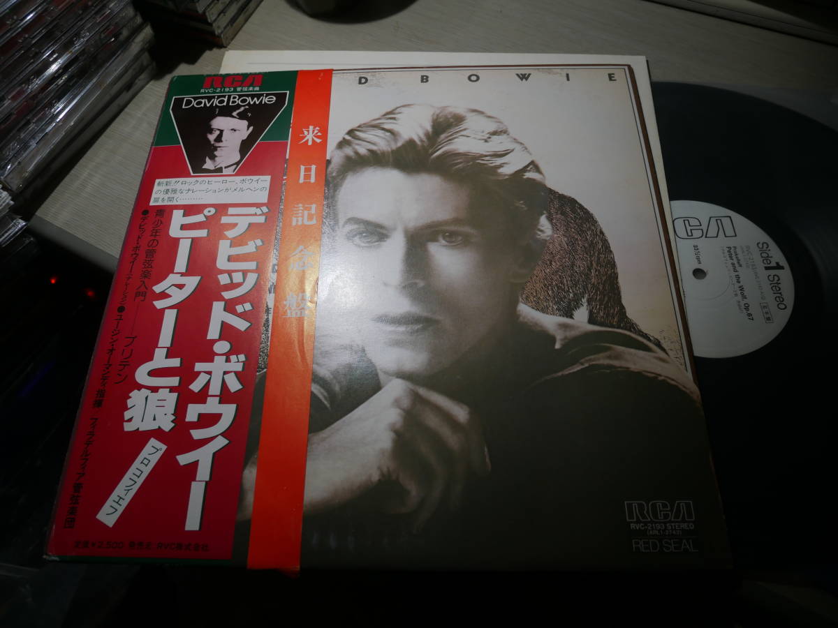 【新作，豊富な】 デビッド ボウイー/ピーターと狼 JAPAN/RCA RED SEAL:RVC-2193 WHITE LABEL PROMO NM LP/DAVID BOWIE PROKOFIEFF:PETER AND THE WOLF(David Bowie)｜売買されたオークション情報、yahooの商品情報をアーカイブ公開 - オークフ D