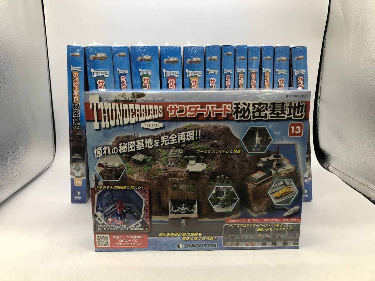サンダーバード秘密基地 デアゴスティーニ 週刊 秘密基地