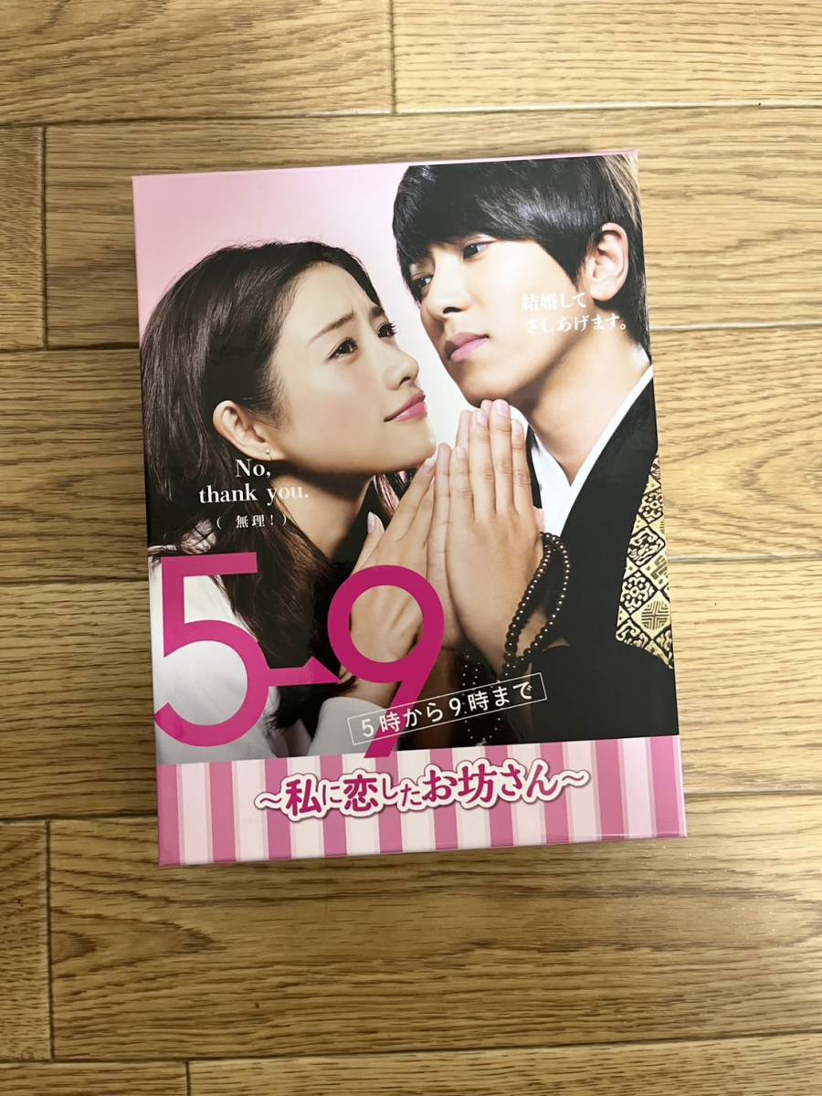 5→9(5時から9時まで)～私に恋したお坊さん～ Blu-ray BOX〈4枚… 中古品】5→9(5時から9時まで) 私に恋したお