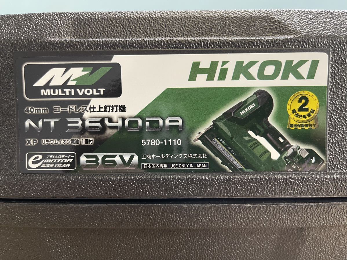ハイコーキ NT3640DA(XP)コードレス仕上釘打機 充電器 マルチボルト 