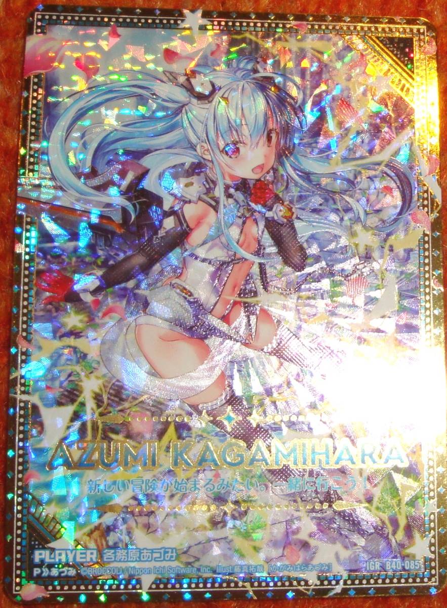 イラスト 藤真拓哉 Z/X ゼクス IGR あづみ クライシスアーク バトル