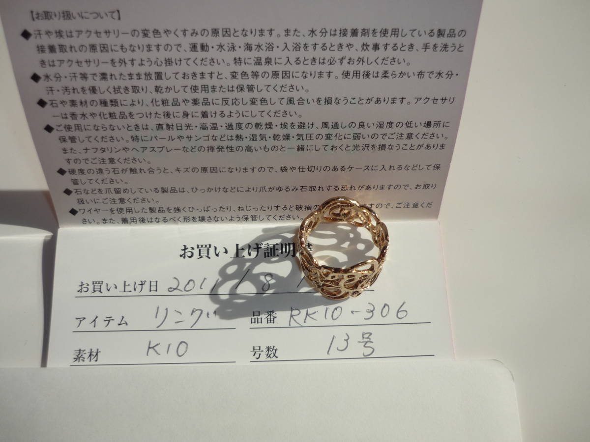 KAORU アトリエカオル K10PG 水玉 リング ￥77,000 証明書付 10金 K10 