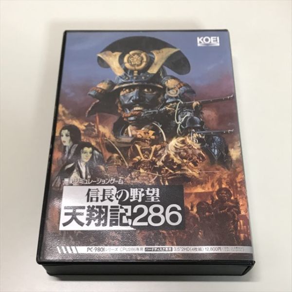 Z4187 ◇信長の野望 天翔記286 PC98 PCゲームソフト(ゲーム