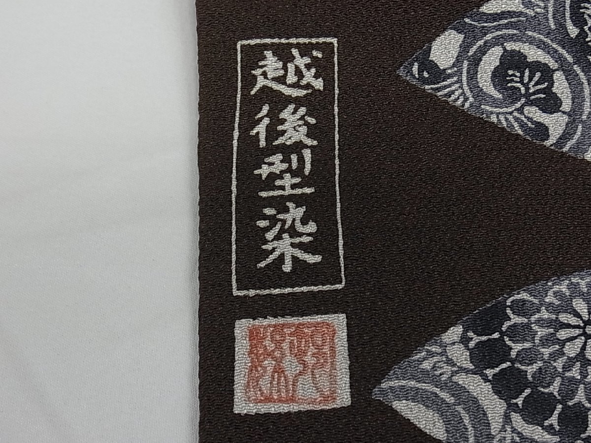 平和屋着物□九寸名古屋帯 越後型染 作家物 花唐草枝葉文 鬼しぼ縮緬 
