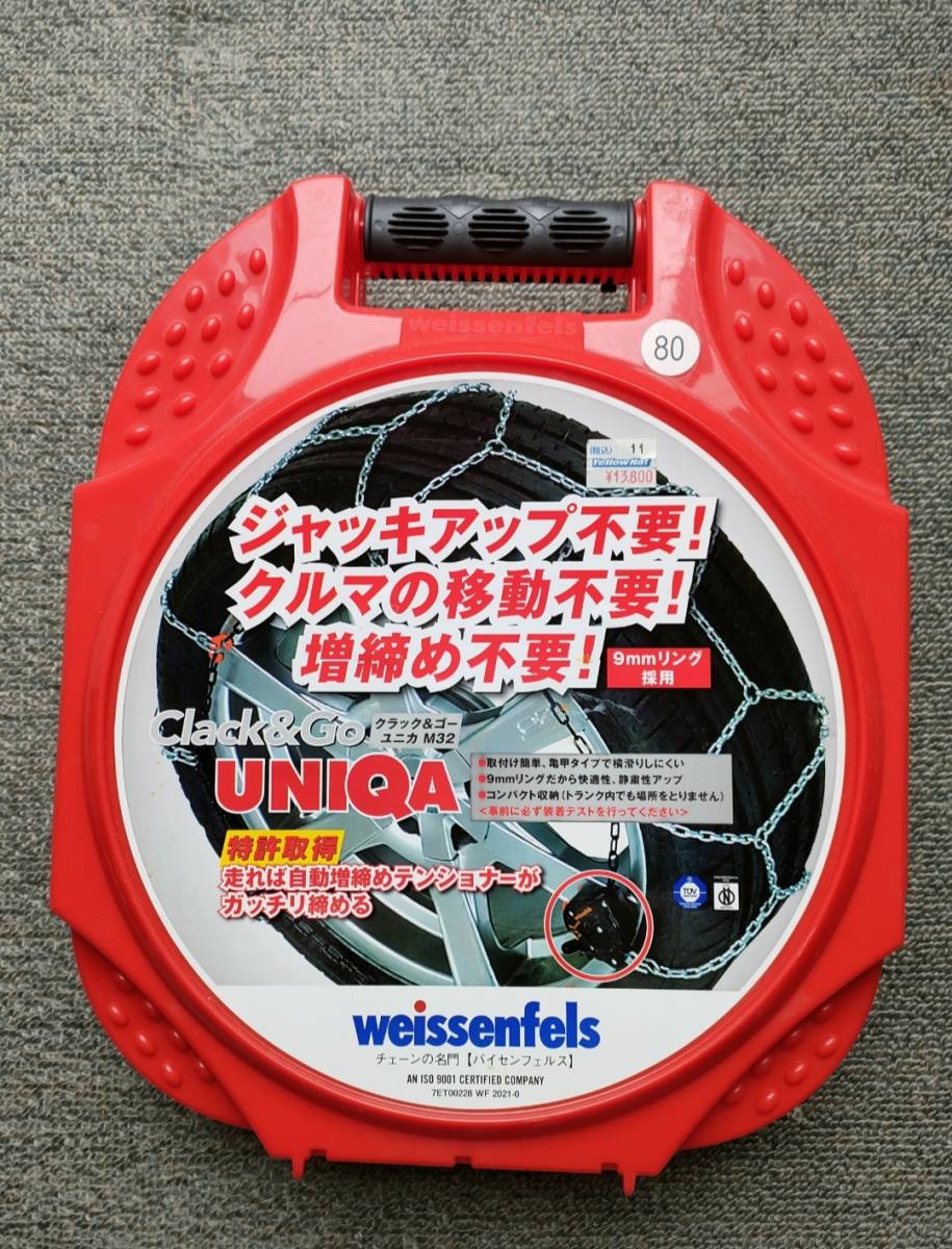  バイセンフェルスタイヤチェーン クラック＆ゴーユニカM32 L080 品(金属チェーン)｜売買されたオークション情報、yahooの商品情報をアーカイブ公開 - オークファン 金属チェーン