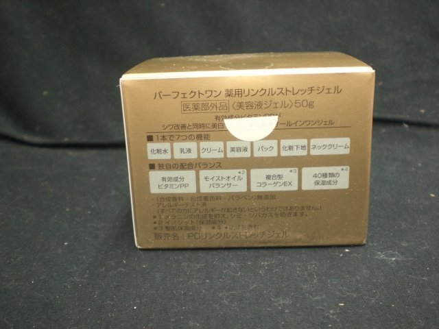 パーフェクトワン 医薬部外品 : PERFECT ONE 薬用リンクルストレッチ
