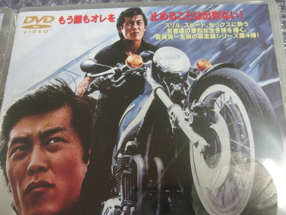 岩城滉一/Z750RS/Z2/Z1/ 爆発DVD2連発！(ヨシムラ/直管/東京鉄管/BEET