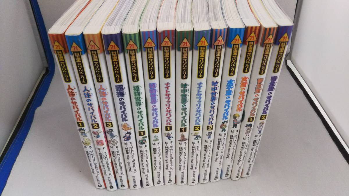 実験対決シリーズ　まとめ売り　14冊セット　かがくるBOOKサバイバル かがくるBOOK 科学漫画サバイバルシリーズ14冊セットまとめ売り まとめ