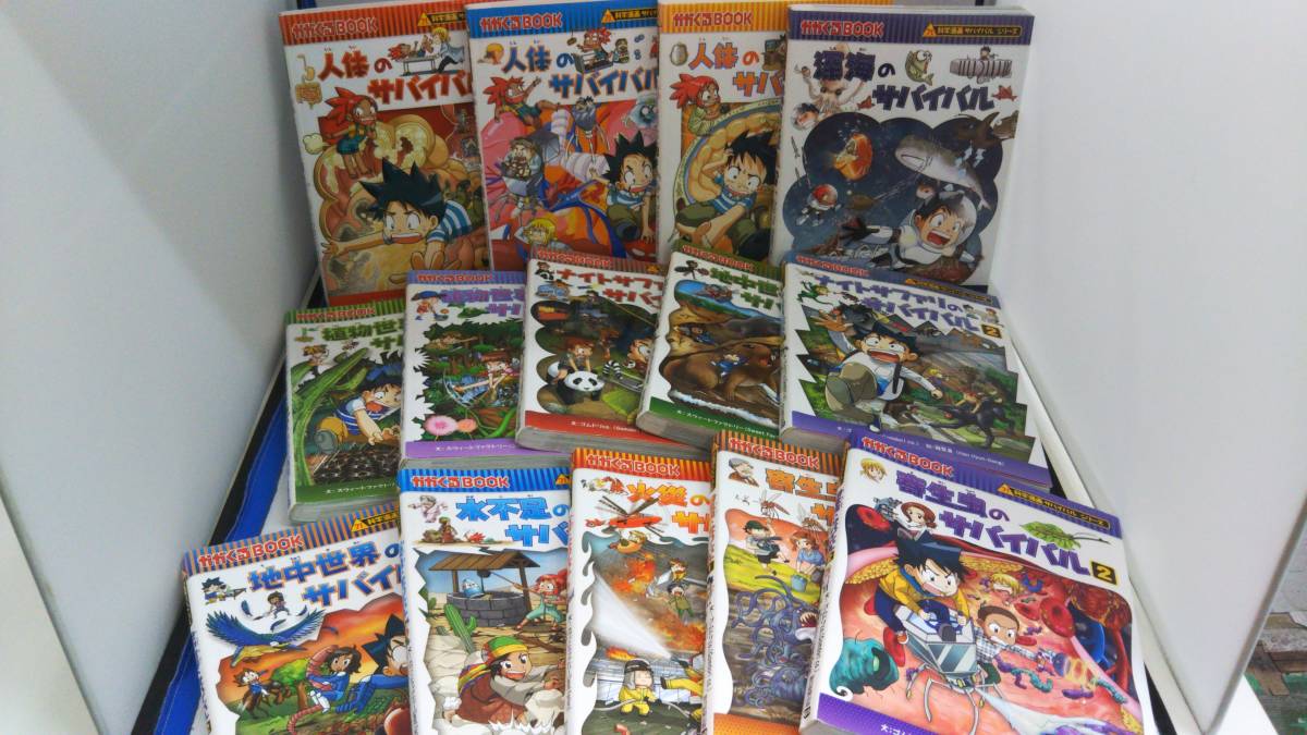 かがくるBOOK 科学漫画サバイバルシリーズ14冊セットまとめ売り 【公式