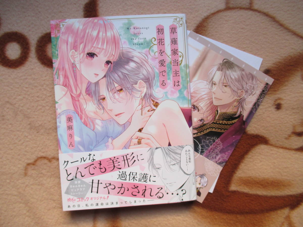 美麻りんの値段と価格推移は 86件の売買情報を集計した美麻りんの価格や価値の推移データを公開