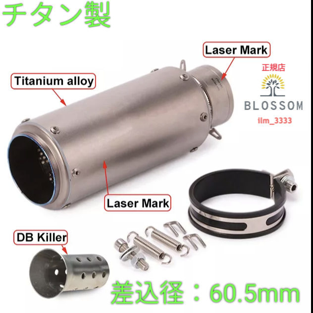 ★全国一律 送料3000円★新品未使用【チタン製】汎用サイレンサー GP菅 マフラー スリップオン【60.5mm】XSR900 XSR700 Z900RS Z650RS