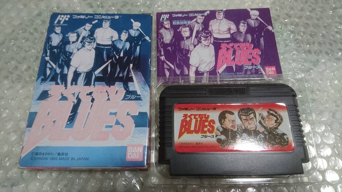 FC 激レア！ ろくでなしブルース ろくでなしBLUES 箱説付 ろくでなし 