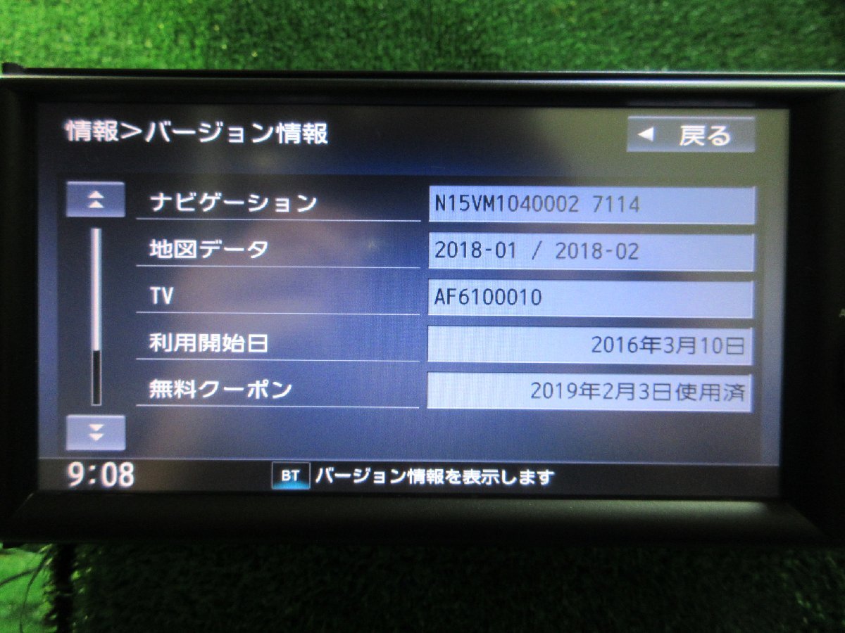ニッサン 純正ナビ MM115D-W CD/iPod/Bluetoothオーディオ 確認済み