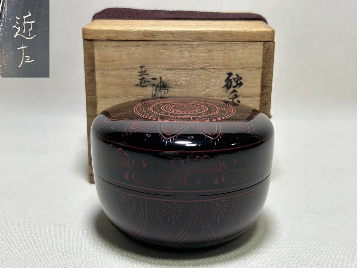 棗 【TY279 茶道具 五代 川端近左 独楽平棗 江戸 明治 大正 昭和 骨董品 時代物 茶道 香道 お茶 煎茶 レトロ 】