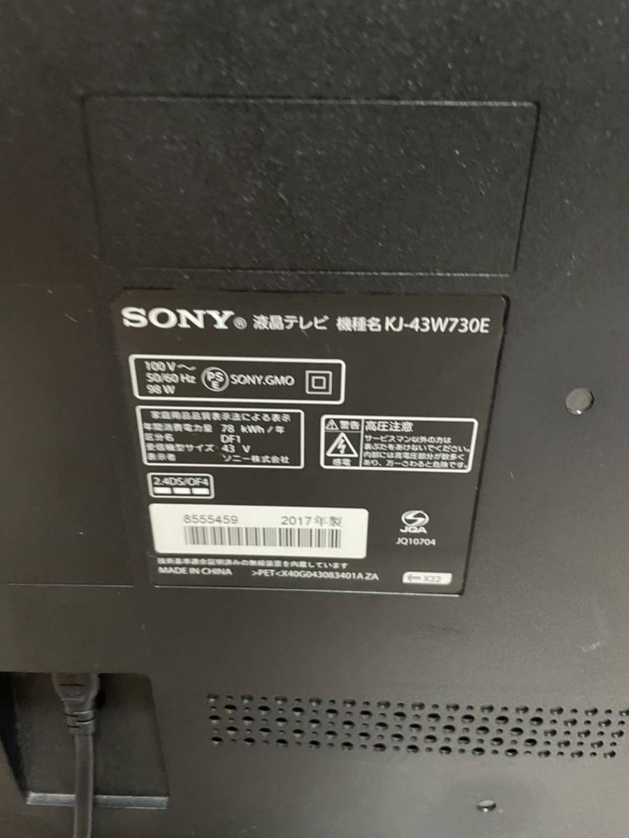 SONY ソニー　液晶テレビ KJ-43W730E 43V型　リモコン付き　動作確認済み
