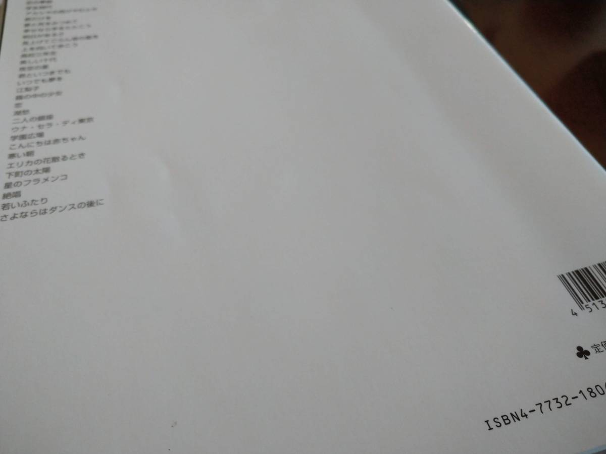 ◎やさしく弾けるピアノ・ソロ「ああ、青春の歌謡曲」日野てる子/黛 