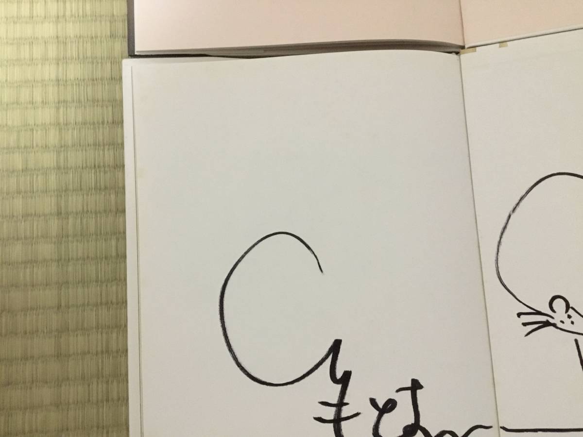 中古品☆いもとようこ☆日本むかしばなし☆全12巻セット☆サイン入り 