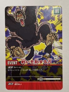 ドラゴンボール 2006 カードのYahoo!オークション(旧ヤフオク!)の相場