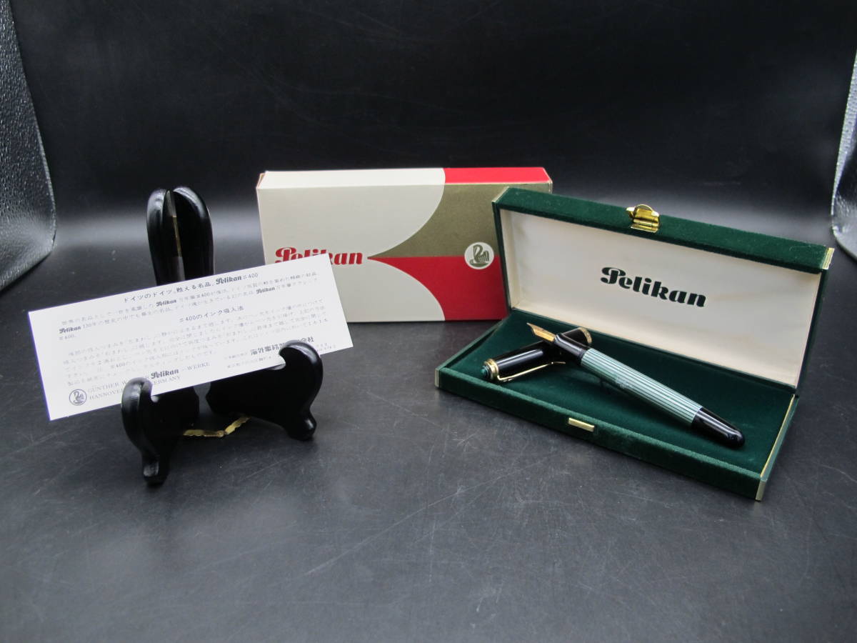 ビンテージ PELIKANペリカン 400 14金ペン吸入式万年筆 ドイツ製
