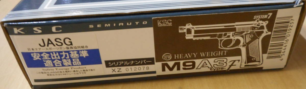 KSC M9A3 typeF HW ガスブローバック