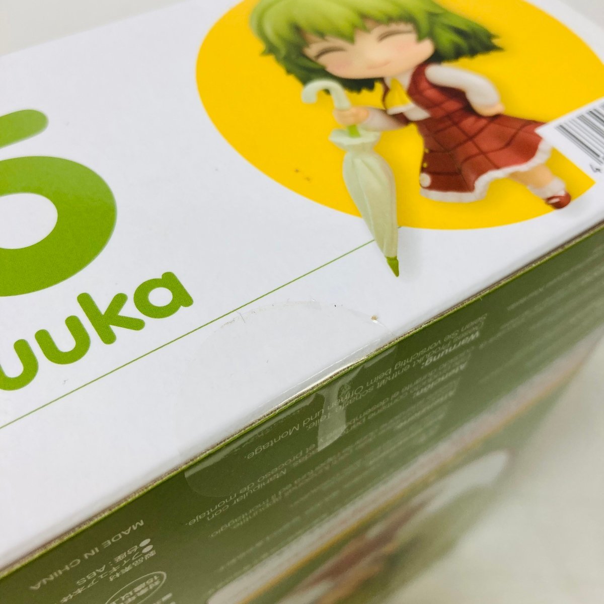 東方Project ねんどろいど 10体セット 未開封 | 未開封