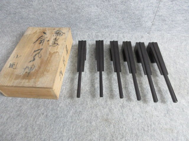 輪島真塗　冠卓、飾り台　共箱 輪島塗 屏風押さえ 6本 [B32094] 長さ29.5cm 箱入り 黒塗 漆芸 古玩